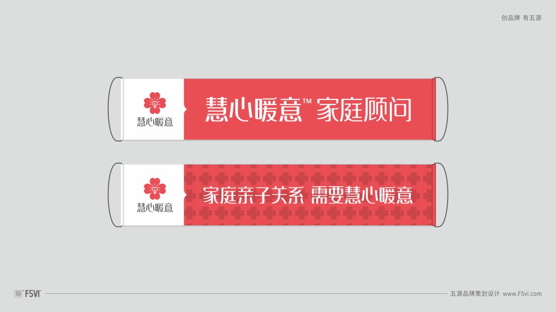 家庭教育VI設(shè)計_教育培訓(xùn)機(jī)構(gòu)VI設(shè)計